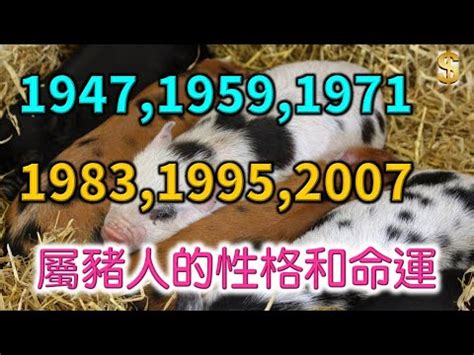 1983 豬|【1983五行屬什麼】1983年生肖屬豬的命運如何？今年五行屬什麼？